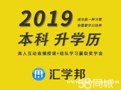 专科、本科，轻松拿证，学信网可查